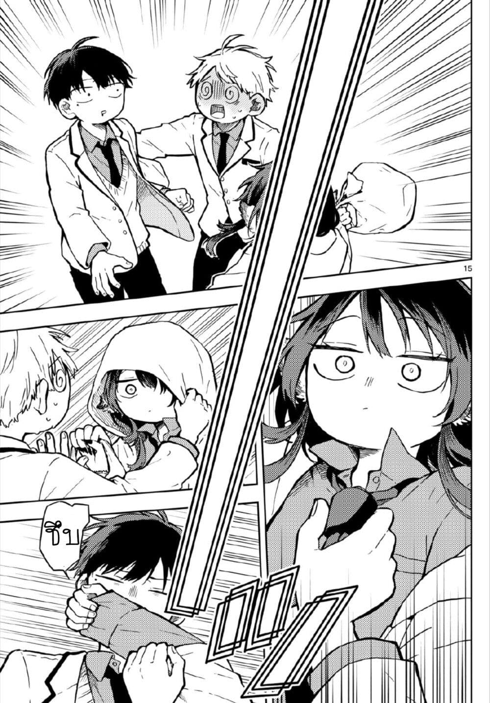 Ogami Tsumiki to Kinichijou. ตอนที่ 3 (15)